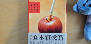 まほろ駅前多田便利軒