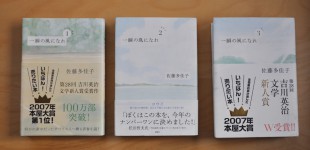 一瞬の風になれ