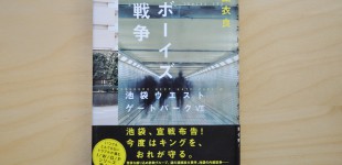 IWGP Gボーイズ冬戦争