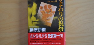 ひまわりの祝祭