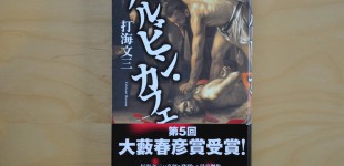 ハルビン・カフェ