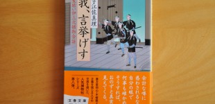 「我、言挙げす」髪結い伊三次捕物余話8