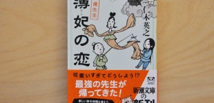 薄妃の恋